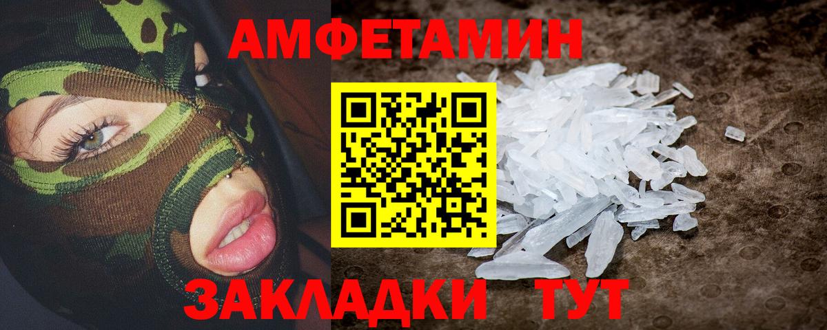 Амфетамин 98% Курган