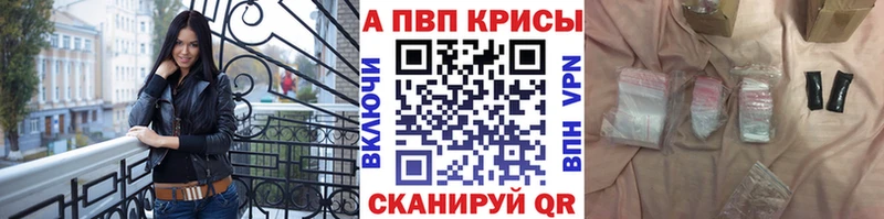A-PVP VHQ Курган
