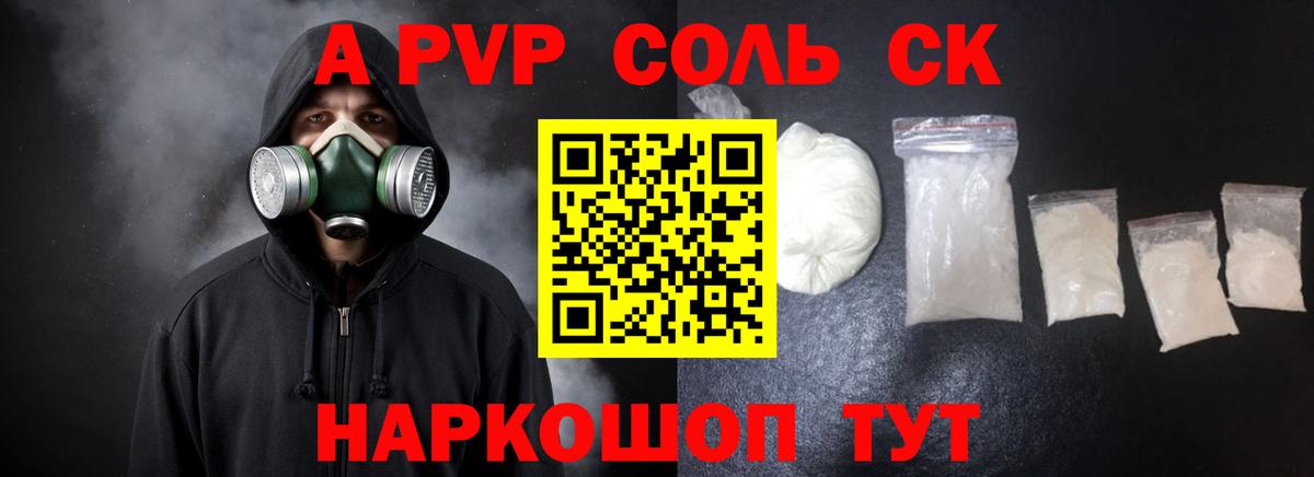 Alpha PVP кристаллы Курган