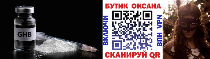 БУТИРАТ жидкий экстази  дарнет шоп  Курган 