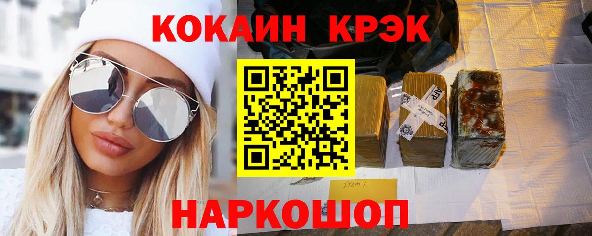 COCAIN 99%  Вход с VPN  Курган 