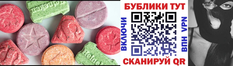 omg ТОР Курган ЭКСТАЗИ 250 мг