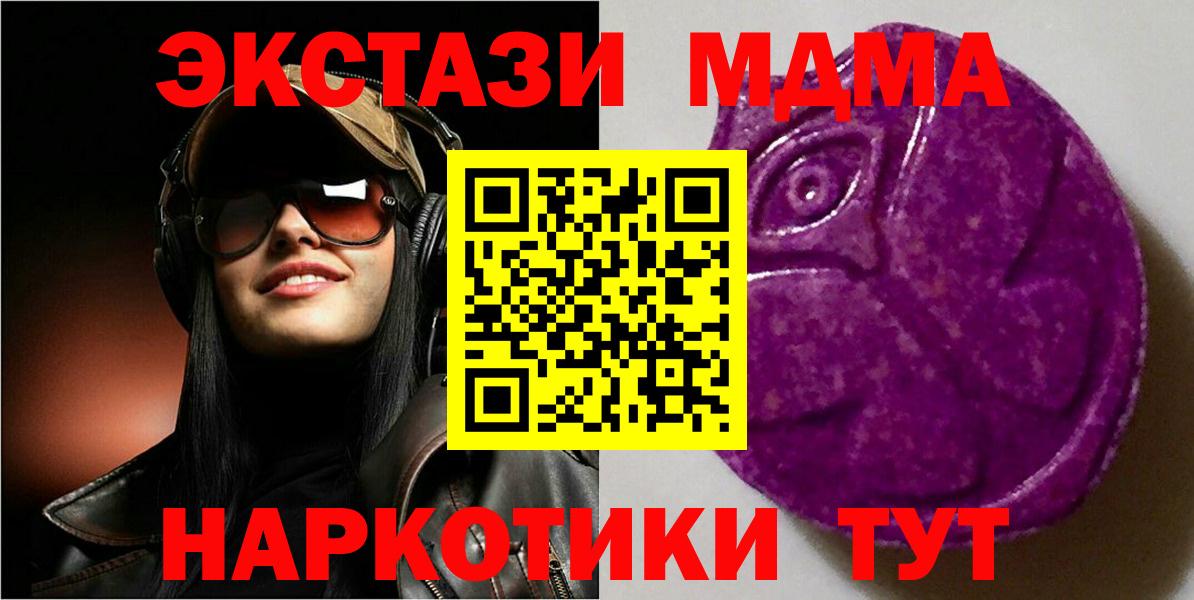 Ecstasy Дубай  Вход с VPN  Курган 