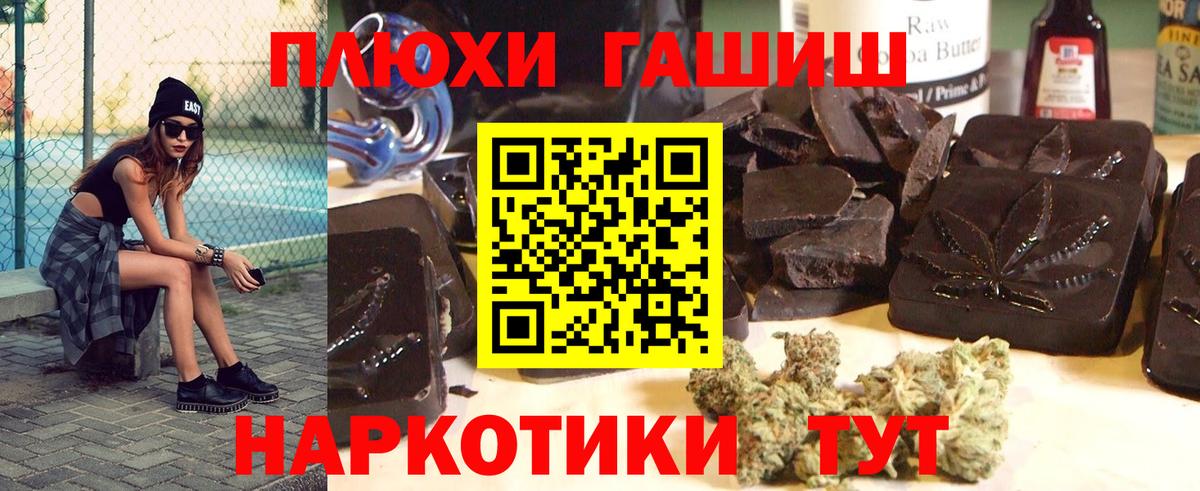 Гашиш 40% ТГК  Вход с VPN  ГАШ  ГАШИШ ice o lator  Курган 