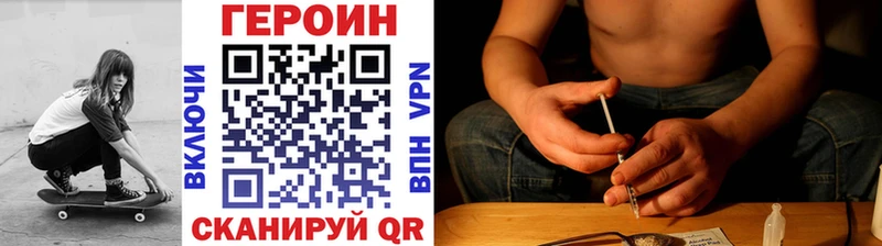 Героин хмурый Курган