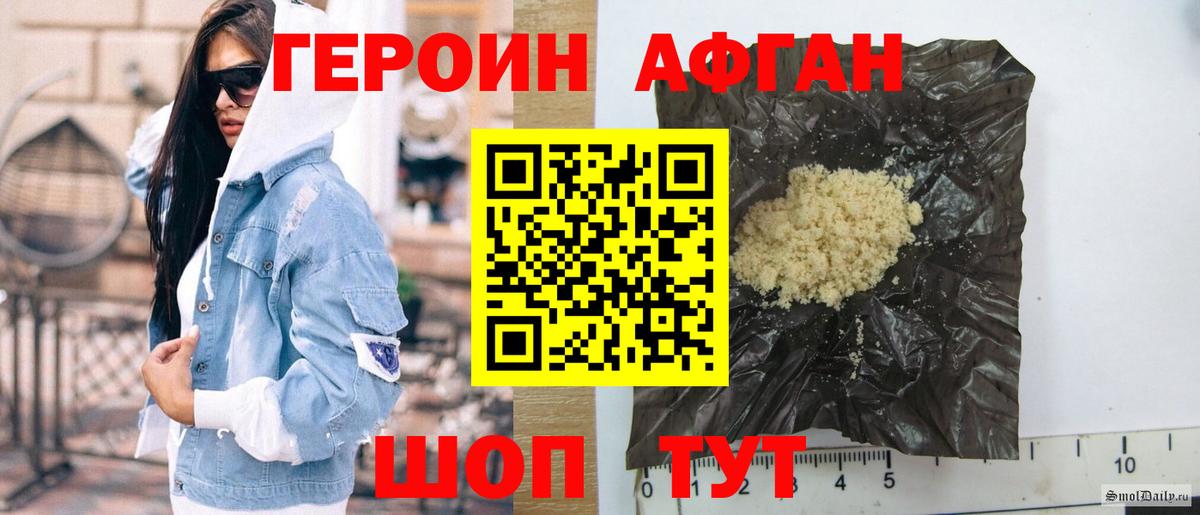 ГЕРОИН афганец  ГЕРОИН  Курган  Вход с VPN 