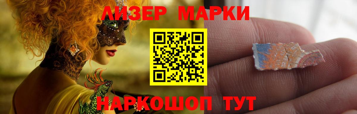 ЛСД экстази кислота Курган