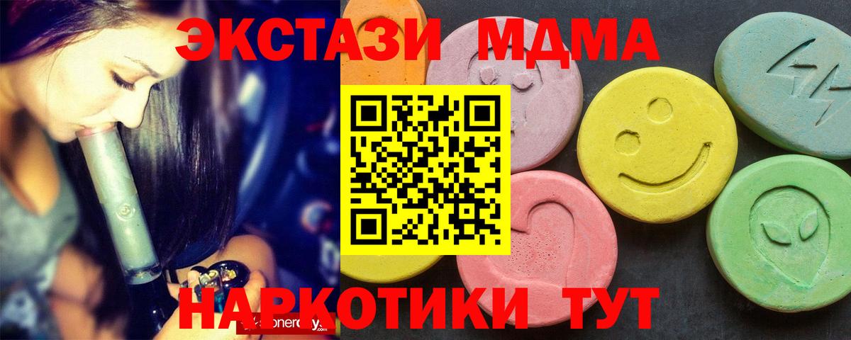 MDMA молли  Вход с VPN  MDMA Molly  МДМА  Курган 