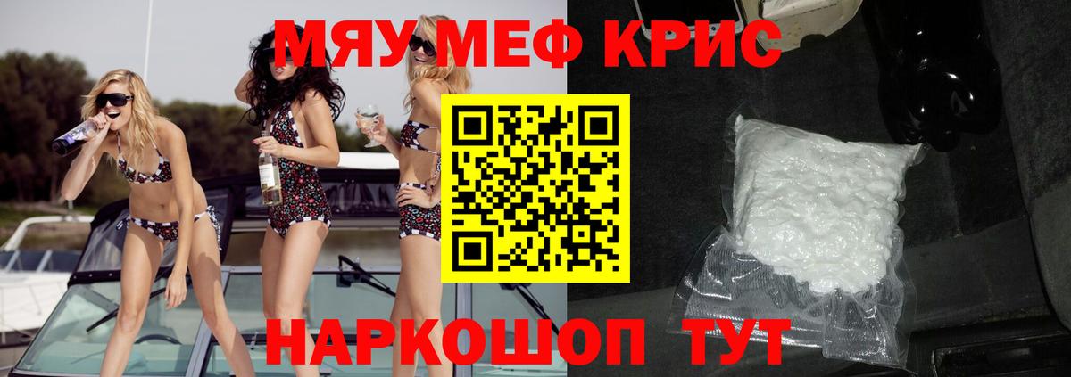Курган  Мефедрон мяу мяу  где можно купить   Вход с VPN  Мефедрон мука  Мефедрон 