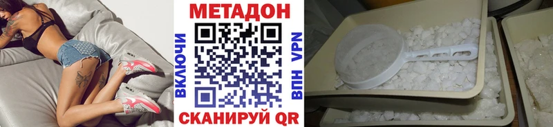 Метадон белоснежный  ссылка на мегу ONION  Курган 