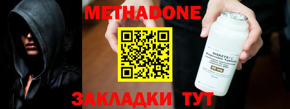 ссылка на мегу ссылка  Вход с VPN  Курган  МЕТАДОН белоснежный 