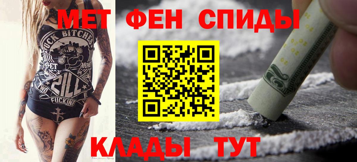 Метамфетамин  Вход с VPN  Курган  Первитин витя 