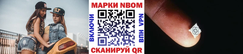 Марки N-bome 1,5мг  Курган 