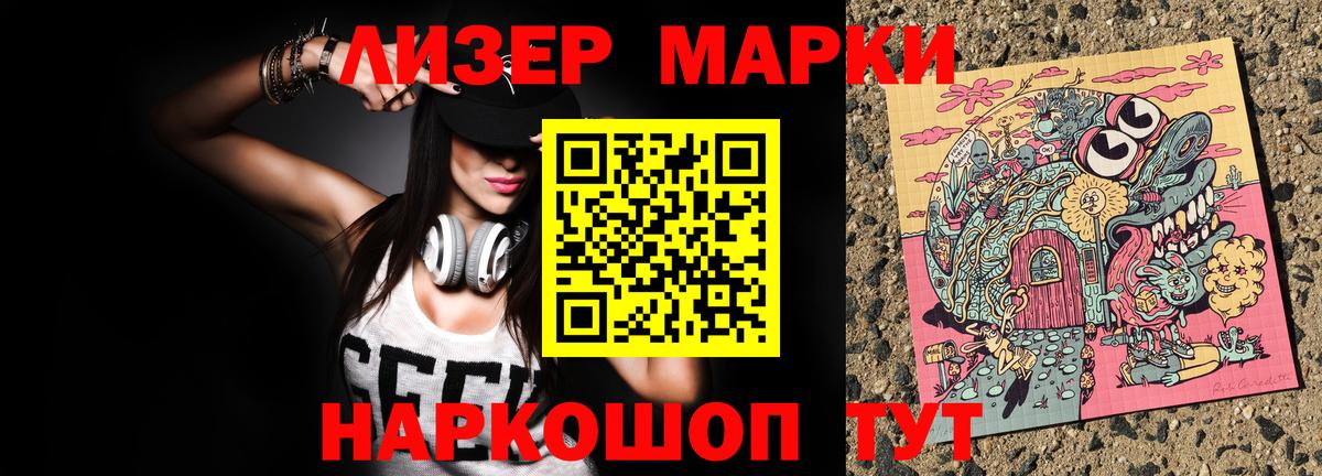 Наркотические марки 1,5мг  Вход с VPN  Курган 