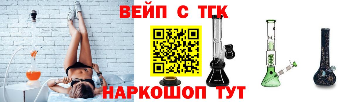 Дистиллят ТГК THC oil Курган