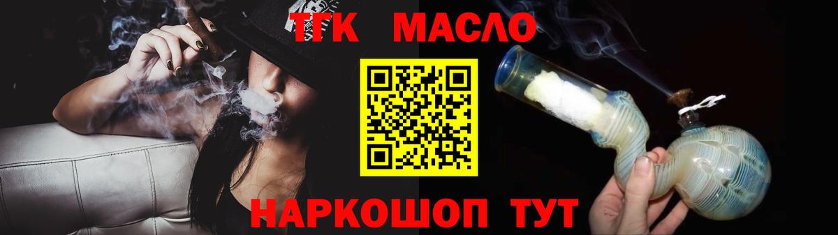 Курган  ТГК Wax  Вход с VPN 